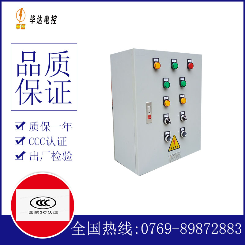 临汾一用一备控制箱